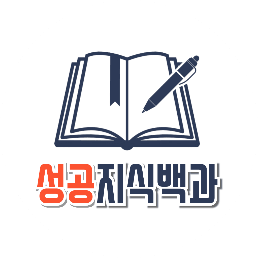 성공지식백과 로고