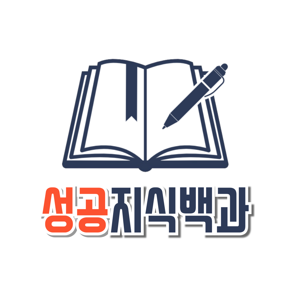 성공지식백과 로고