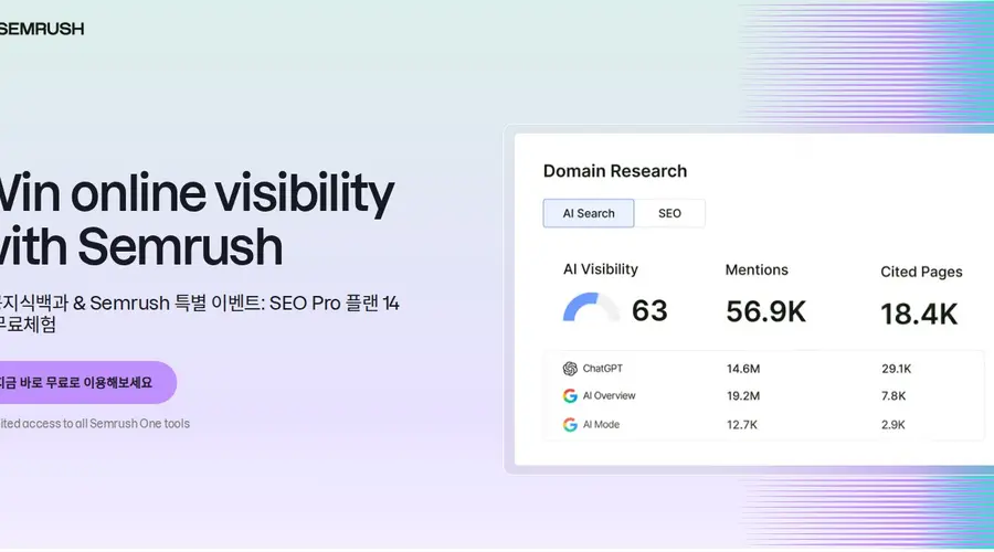 셈러쉬 파트너 페이지 첫 화면. 성공지식백과 & Semrush 특별 이벤트: SEO Pro 플랜 14일 무료체험 문구와 지금 바로 무료로 이용해보세요 버튼이 있다