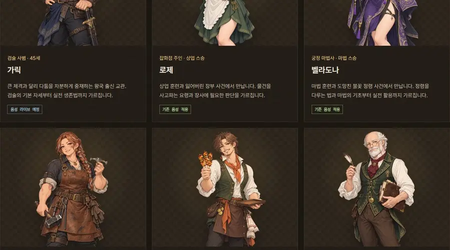 여섯 주민 카드. 가릭, 브리나, 토마, 오스왈드 카드에는 음성 라이브 예정, 로제와 벨라도나 카드에는 기존 음성 적용 표시가 붙어 있다