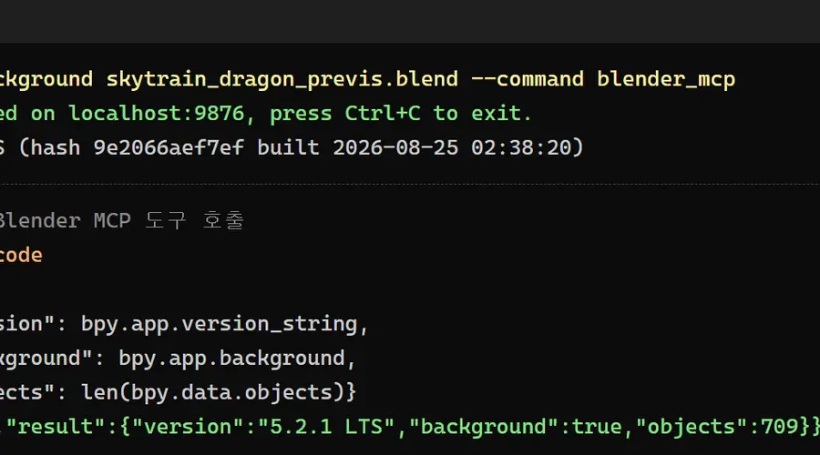 PowerShell에서 Blender를 백그라운드로 실행해 MCP 서버가 localhost:9876에서 시작되고, execute_blender_code 호출이 버전 5.2.1 LTS를 돌려준 화면